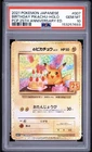 PSA 10 Birthday Pikachu 25th Anniversary 007/025