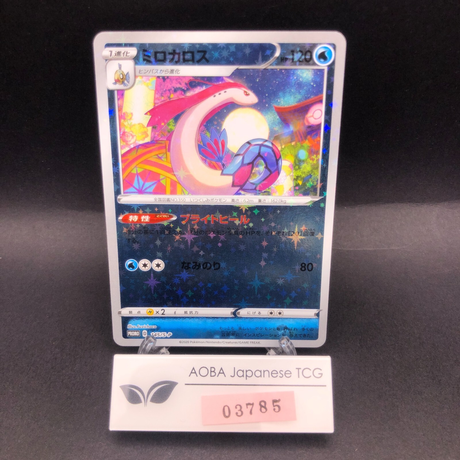 Milotic 145/S-P Pokemon Center Kanazawa Promo - Japanese Pokemon Card - 2020