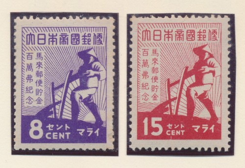 JAPAN OCC DUTCH EAST INDIES MALAYA STAMPS INC KGVI $1 USED MEDAN, DUES A1D - Picture 20 of 23