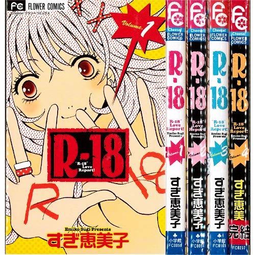 Japan Comic R-18 VOL.1-4 Comics Complete Set F/S | eBay