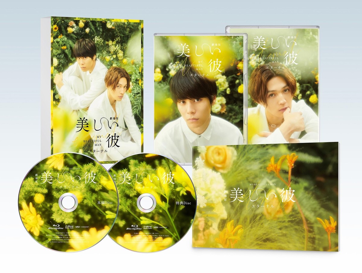 美しい彼 MY BEAUTIFUL MAN DVD My Beautiful Man: Eternal The Movie Deluxe DVD Eng Sub