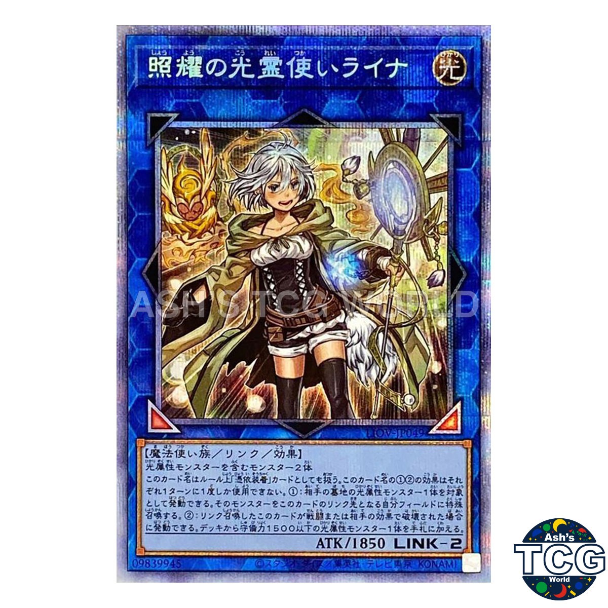 Lyna the Light Charmer, Lustrous PSE LIOV-JP049 LIGHTNING OVERDRIVE Yu-Gi-Oh! JP
