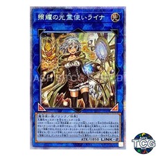 Lyna the Light Charmer, Lustrous PSE LIOV-JP049 LIGHTNING OVERDRIVE Yu-Gi-Oh! JP