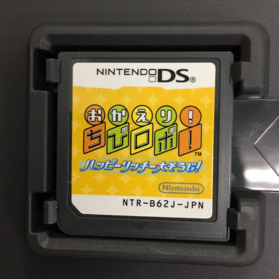 Nintendo DS Okaeri! Chibi-Robo! Happy Richie Oosouji Japan - Image 2 of 3