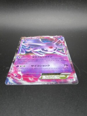 PSA10 エーフィEX THE BEST OF XY 045/171 Espeon EX 045/171 PSA 10 Pokemon The Best Of Xy Japanese