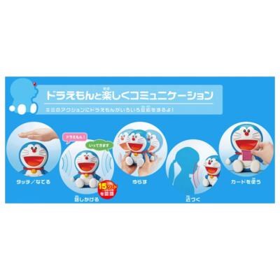 【即購入ok!!】キミだけのともだち ドラえもん 新品未使用 41kaniQ7QoL.jpg_BO30,255,255,