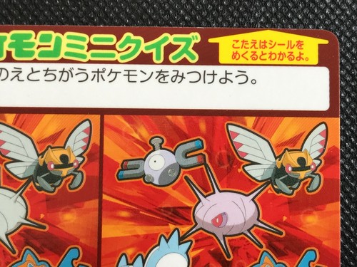 Giratina Emboar Mini Quiz Sticker Card Holo Pokemon Black White meiji Nintendo - Picture 9 of 12