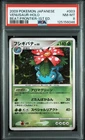 2009 POKEMON JPN BEAT OF THE FRONTIER 1ST ED #003 VENUSAUR-HOLO PSA 8