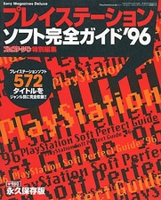 PlayStation Strategy Guide 96 Complete Game Tips Book from Japan