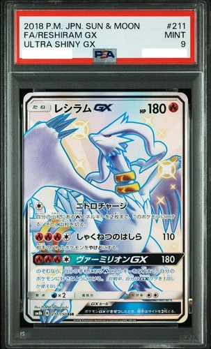 PSA 9 Reshiram GX SSR 211/150 SM8b GX Ultra Shiny Pokemon PSA9 Japanese
