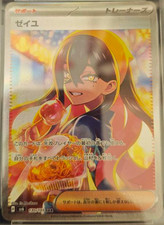 SV6-130/101 Twilight Masquerade Carmine SAR 2024 Japanese Pokemon Card