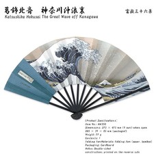 Hokusai The Great Wave Folding Fan Kanagawa Oki Nami Ura Kyoto Design Japan Art