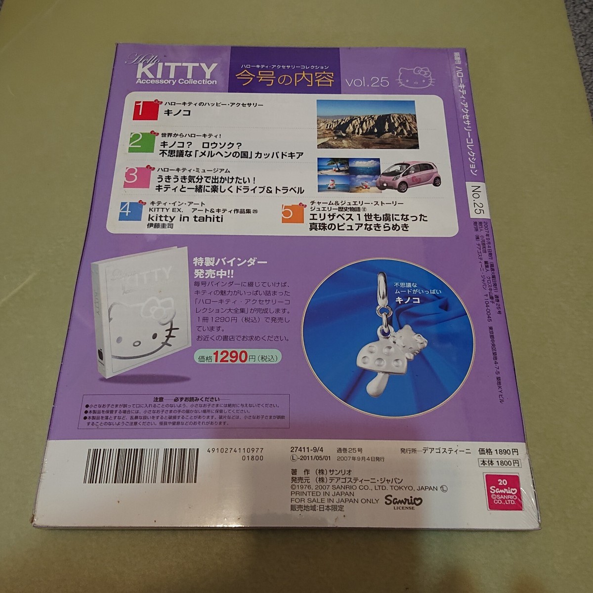 Hello KITTY Accessory Collection 25 DeAGOSTINI 2007 JAPAN | eBay