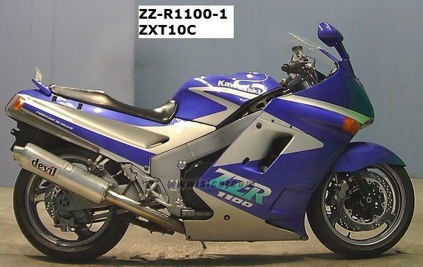 KAWASAKI ZZ-R1100 ZXT10C NINJA ZX-11 1990 - 1993 GASKET