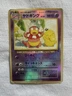 Pokémon TCG Slowking Southern Islands Reverse Holo Japanese (1999)