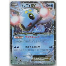 Manaphy EX #21 Prices | Pokemon Japanese Best of XY | Pokemon Cards