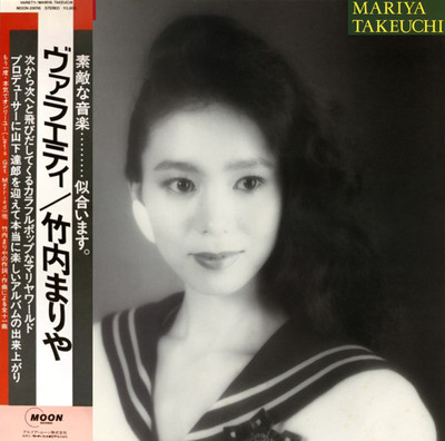 Mariya Takeuchi - Variety = ヴァラエティ / VG+ / LP, Album | eBay