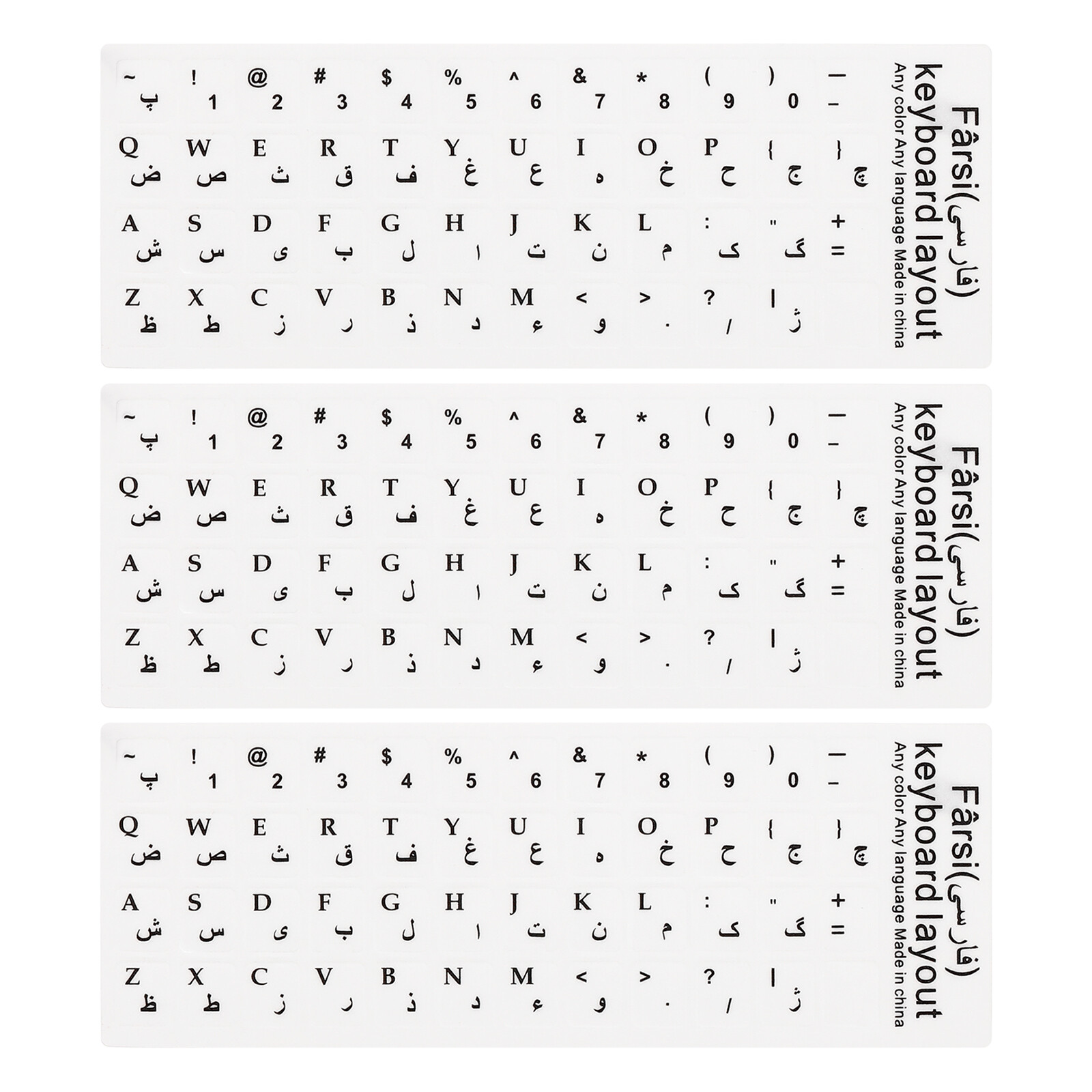 Persian Keyboard Stickers White Background W Black Lettering 3Pcs