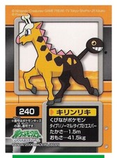 NM-EX Girafarig - Pokemon Kids Sticker Seal 2006 BANDAI TCG Japanese #394