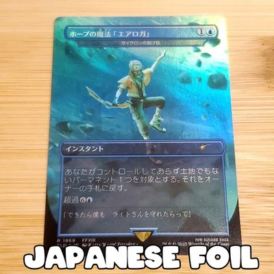 Foil Magic: The Gathering Individual Trading Card Games in