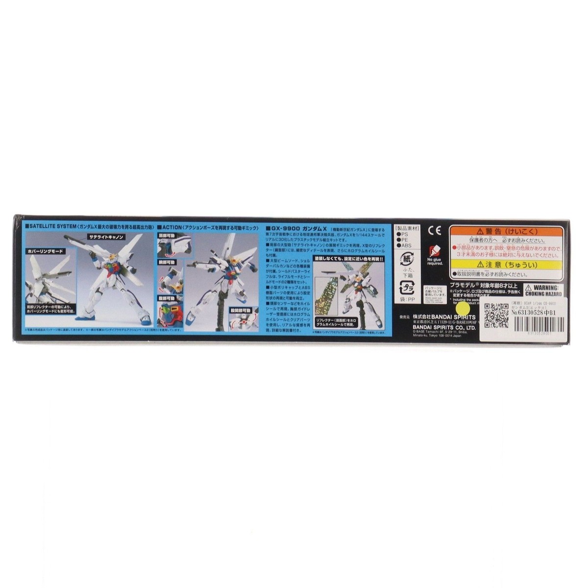 UCS ✕ g1950　ラグマット　２枚組 Bandai HGAW 109 Gundam X GX-9900 1/144 Mobile Suit Model Kit | eBay