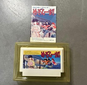 Maison Ikkoku Family Computer Software Original Box with Instruction Manual