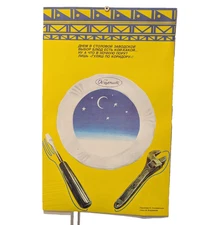 Problems of Factory Catering - Poster Soviet Perestroika socio-political