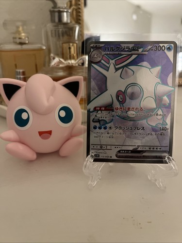 Cetitan ex 113/098 Sv10: The Glory of Team Rocket Holo (Japanese)