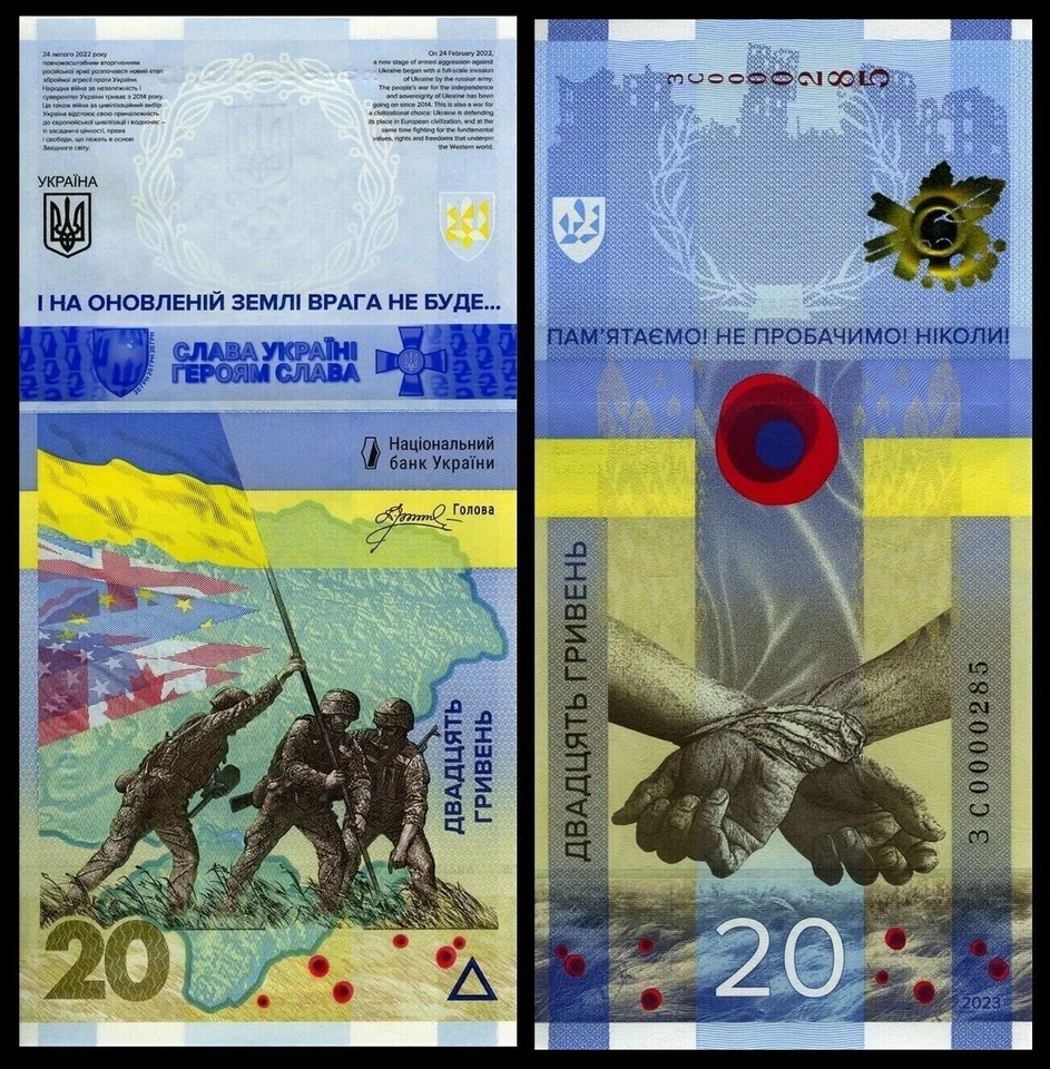 ЗС 0117 111 Ukraine 20 UAH banknote "REMEMBER! WE WILL NOT FORGIVE!" In booklet - Image 3 of 4