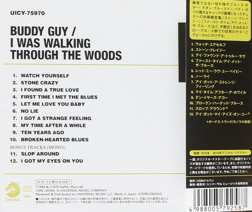 I Was Walking Through The Woods Remastered By Buddy Guy Cd Dec 13 Universal For Sale Online Ebay