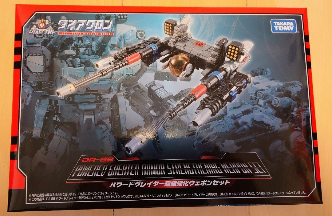 Diaclone DA-88 Powered Greater Armor Reinforcement Weapon Set