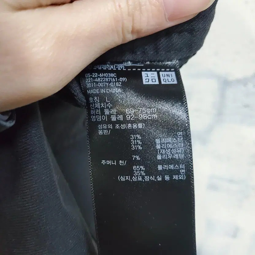 Uniqlo Wide Fit Cotton Pants, Size L thumbnail 2