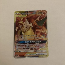 Charizard & Braixen GX #67 Prices | Pokemon Japanese Remix Bout