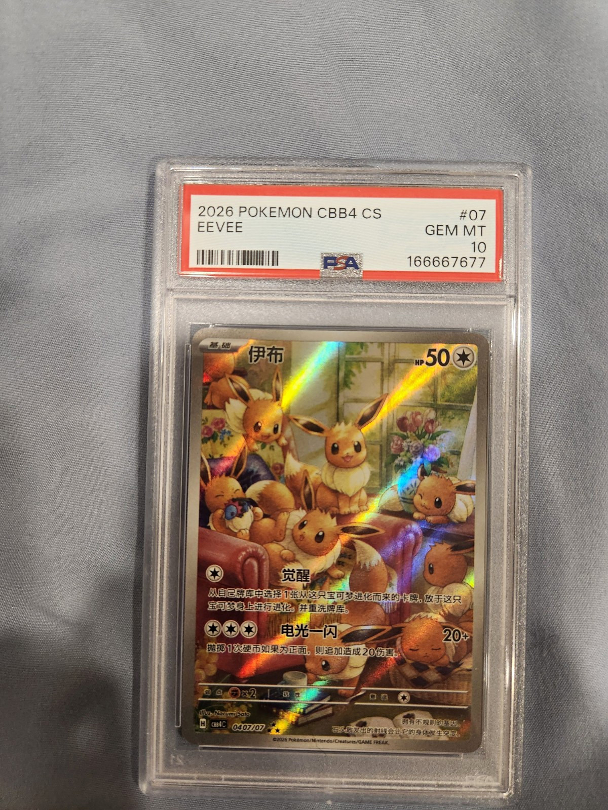 Pokemon TCG Eevee 040/070 2026 CBB4 CS Chinese Holo PSA 10 166667677