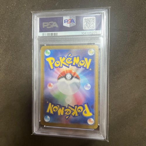 Tapu Bulu AR PSA 10 - Picture 2 of 2