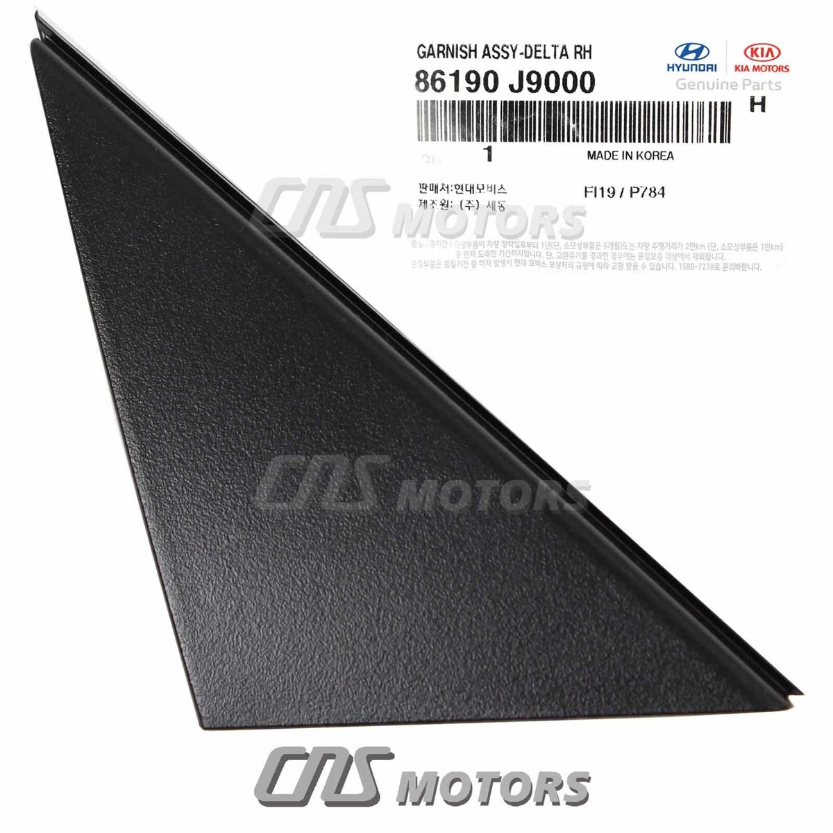 『kona☆』 ⭐OEM⭐ Side Mirror Corner Trim Molding RIGHT PASSENGER for