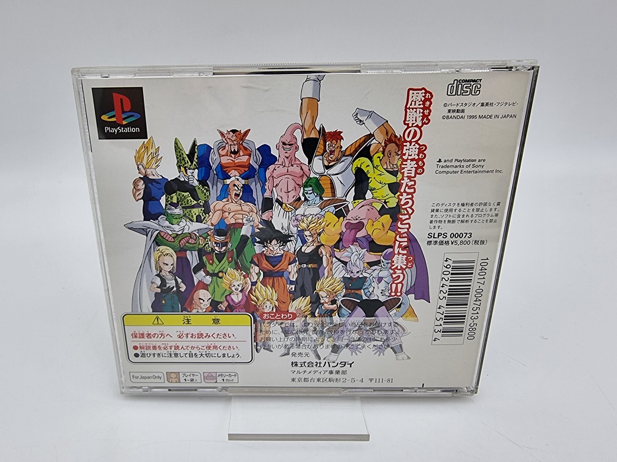 ドラゴンボールZ まとめ売り Yahoo!オークション - A-30 未開封 AB TOYS 1989年