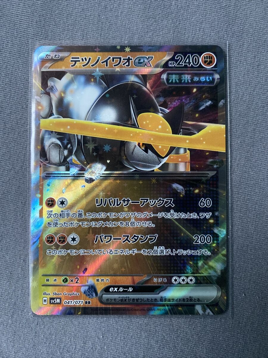 Iron Boulder ex 041/071 RR Pokemon Japanese 2024 Cyber Judge Iron Boulder ex 041/071 RR Pokemon Japanese 2024 Cyber Judge