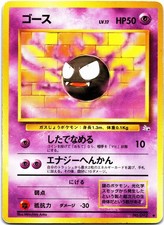 GASTLY NO. 092 Uncommon Fossil Pokemon Japanese Lightly Played