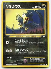 Neo Revelation Murkrow Japanese No. 198 Moderately Played Pokemon C Tcg Card