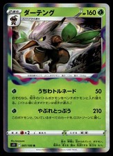 SHIFTRY 007/100 RARE LOST ABYSS POKEMON JAPANESE