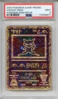 2000 Pokemon Game Promo Ancient Mew Pokemon 2000 Movie PSA 9 MINT Holo Card
