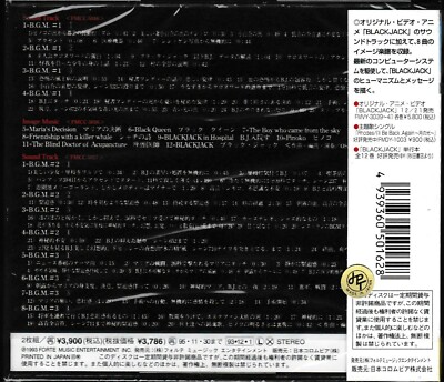 BLACKJACK Soundtrack & Image Album CD Japanese Osamu Tezuka | eBay