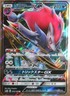 Pokemon Japanese ZOROARK GX #70/150 SM8b holo rare card (mint)