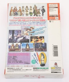 Nakoruru - SEGA Dreamcast DC NTSC-J JP Japan Limited Edition - New Sealed