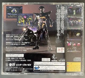 Mechanical Violator Hakaider for Sega Saturn Game JP used