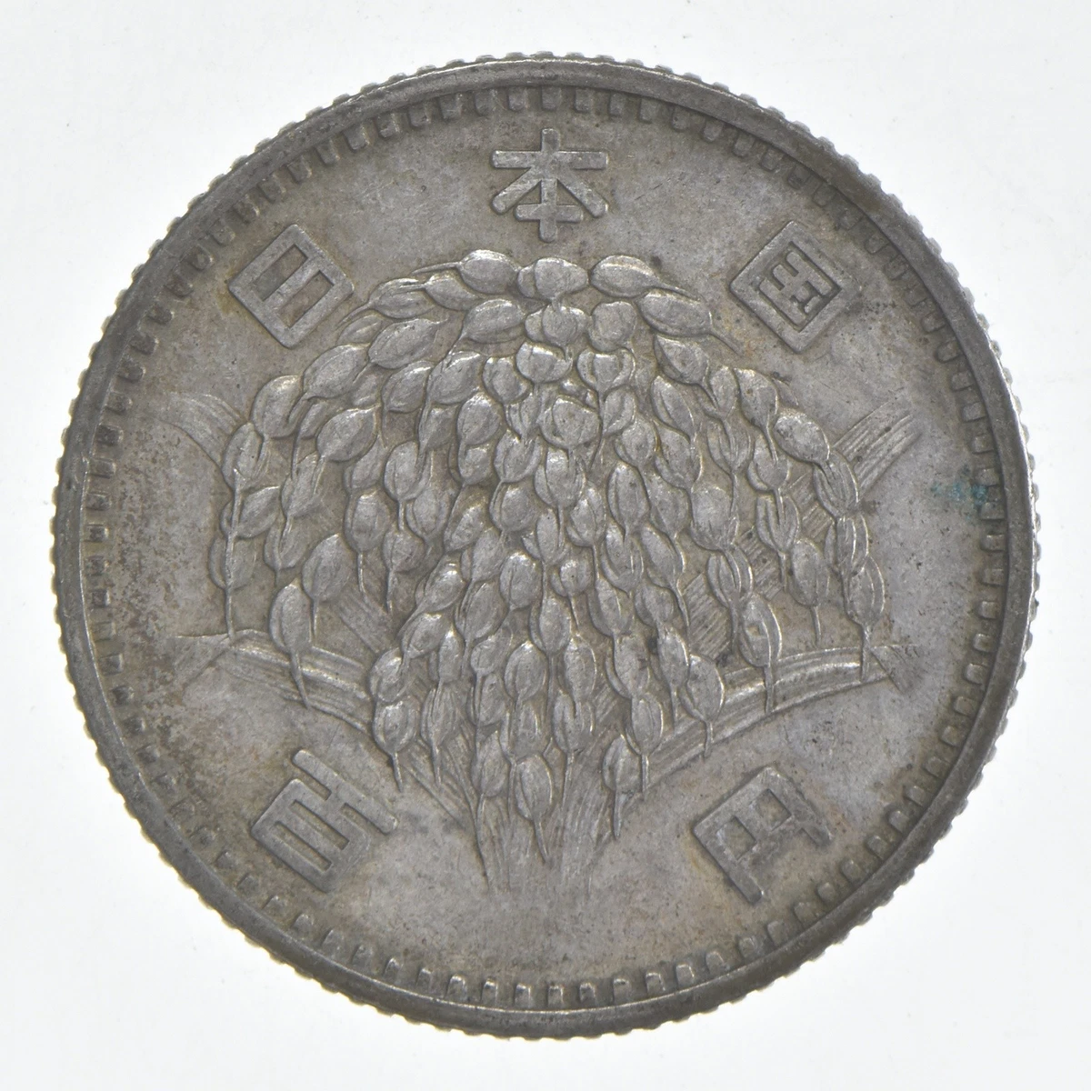 Silver 1959 Japanese Coins for sale | eBay