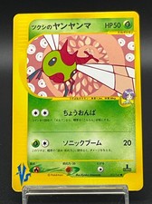 [LP] Bugsy's Yanma 012/141 1st Edition VS Series Pokemon Card Japanese m184
