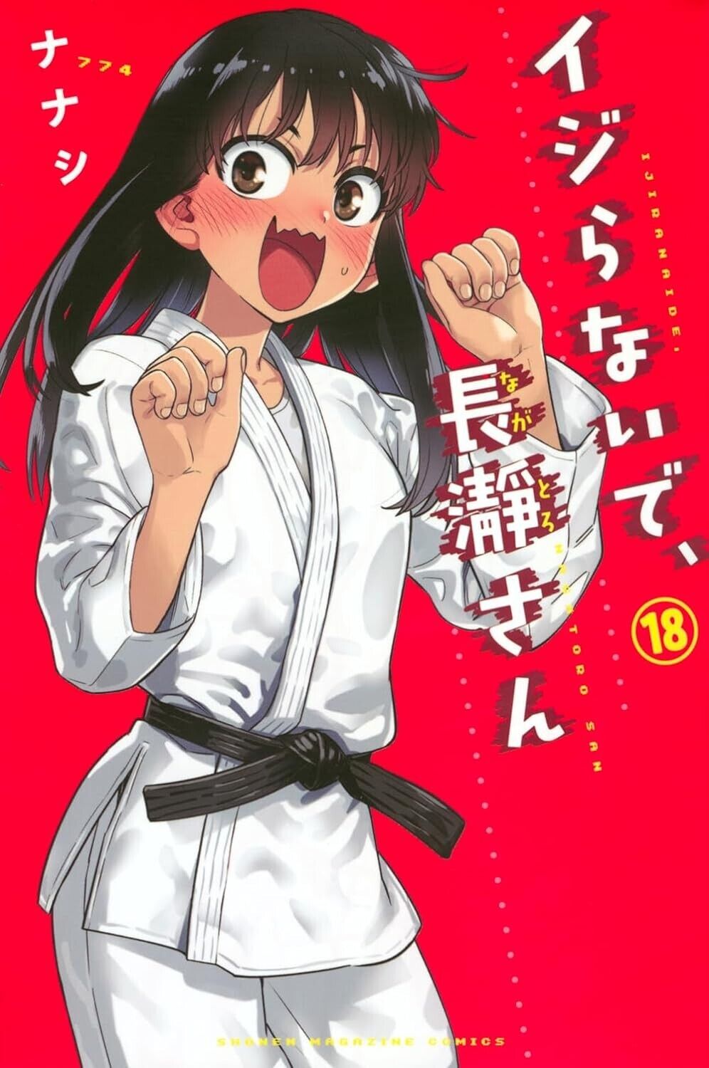 Ijiranaide Nagatoro-san Magnet by Satoya7