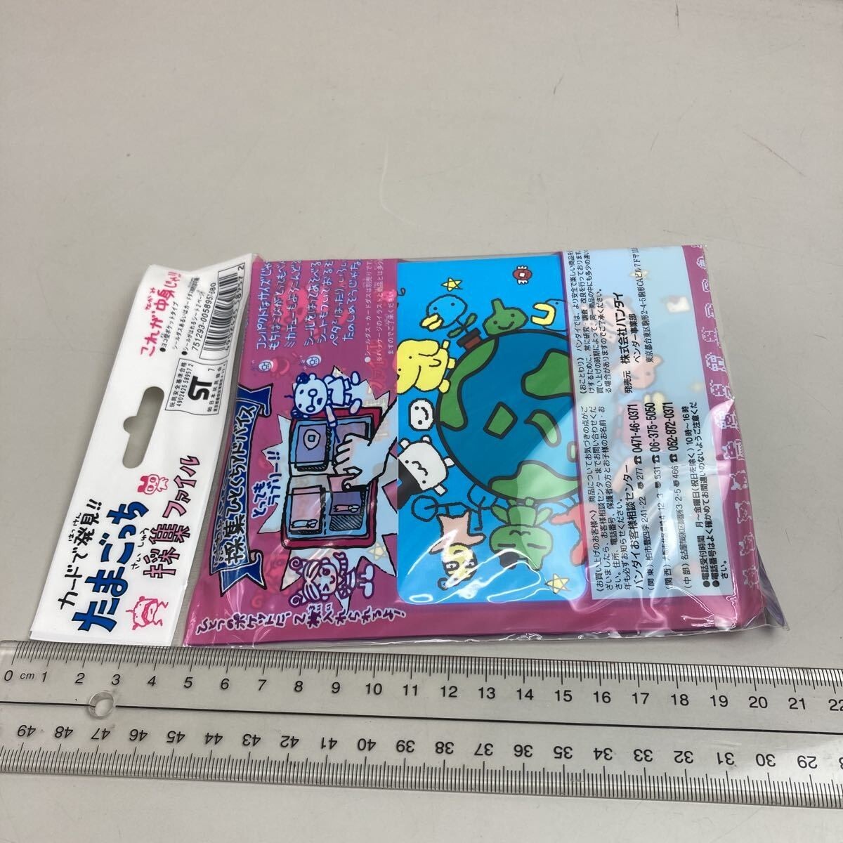 Vintage Unused Tamagotchi Sticker Das Collection File Found On